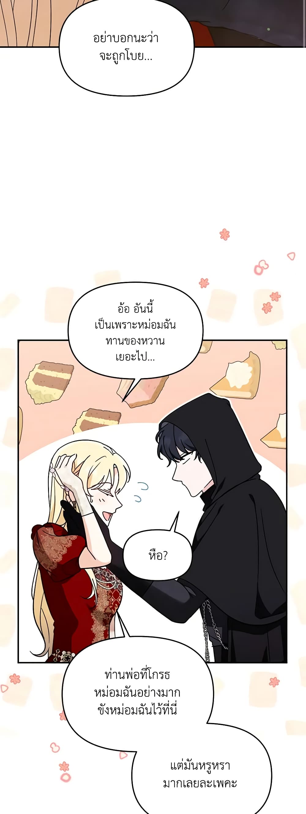 I'd Rather Abandon You Than Be Abandoned page 11