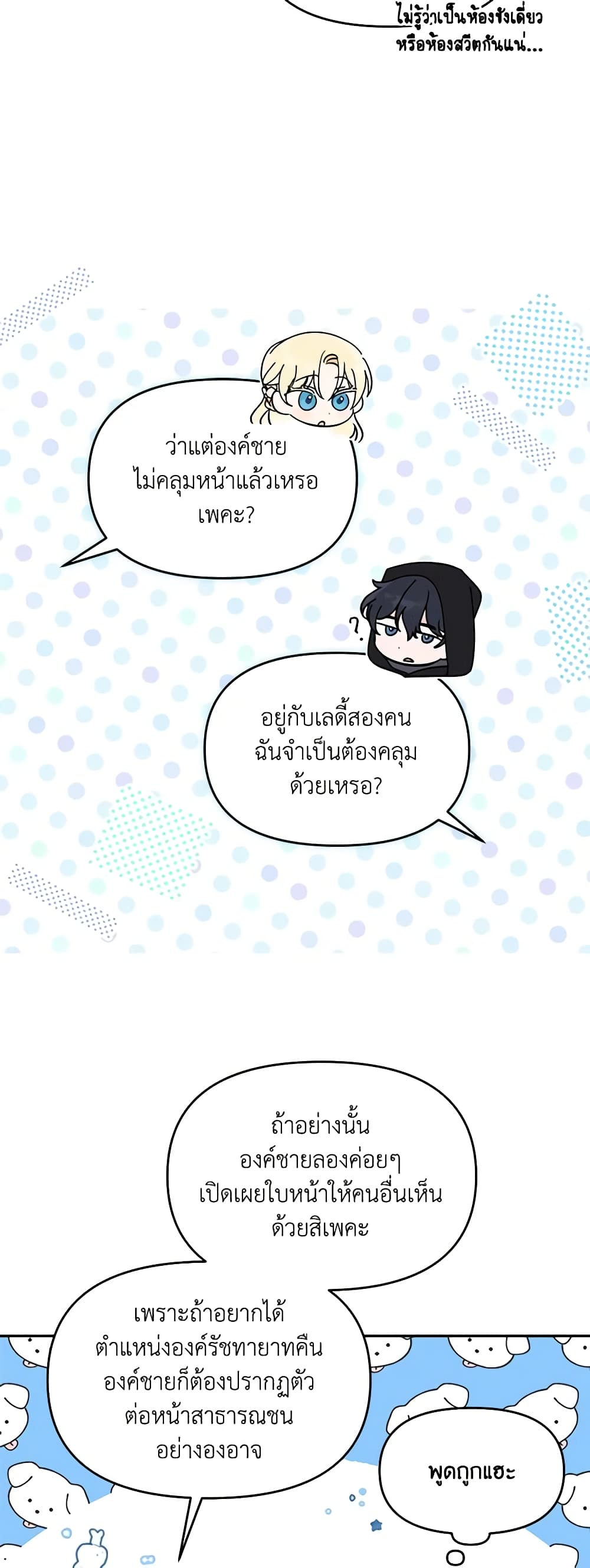 I'd Rather Abandon You Than Be Abandoned page 12