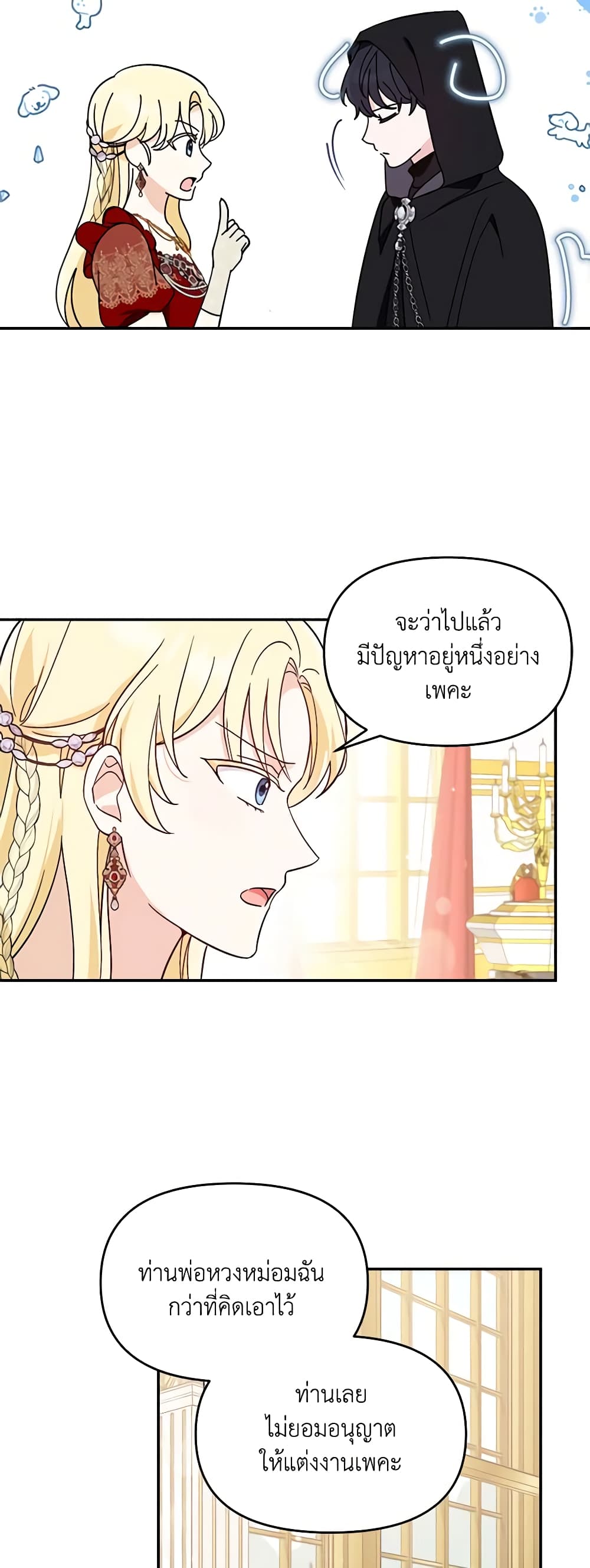 I'd Rather Abandon You Than Be Abandoned page 13