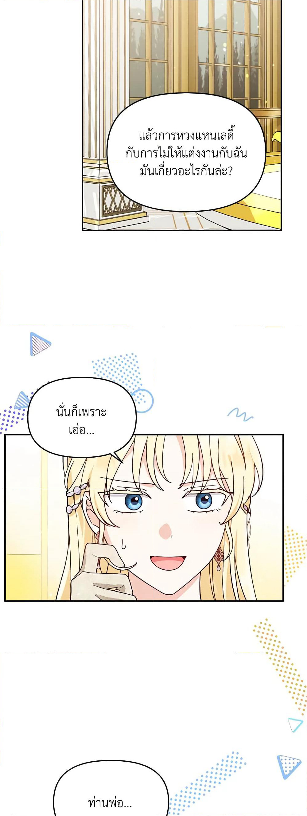 I'd Rather Abandon You Than Be Abandoned page 14