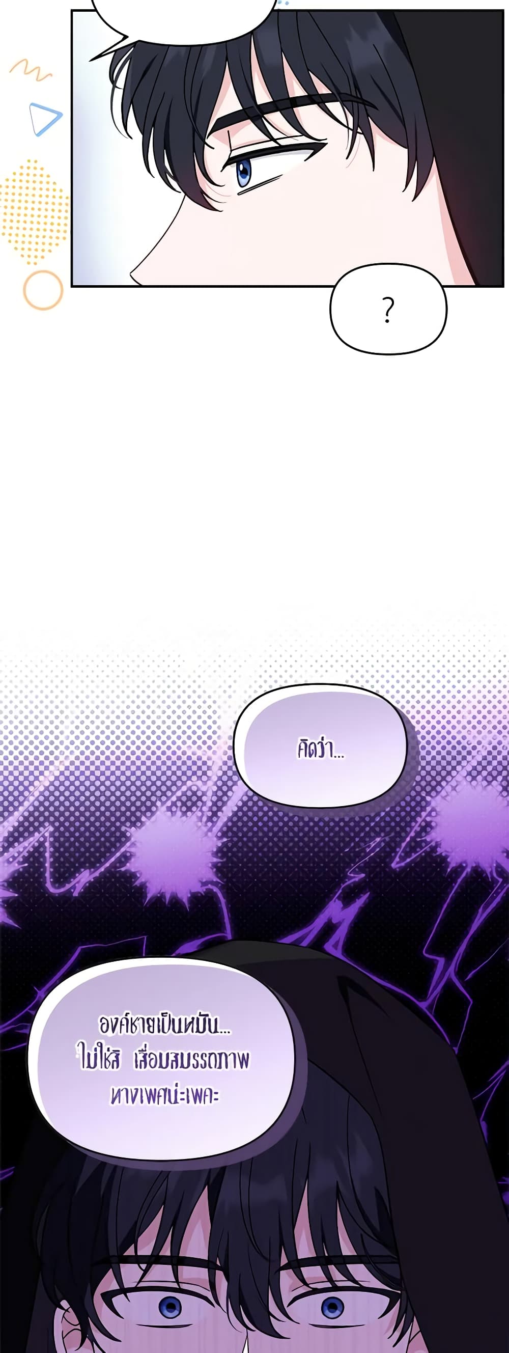 I'd Rather Abandon You Than Be Abandoned page 15