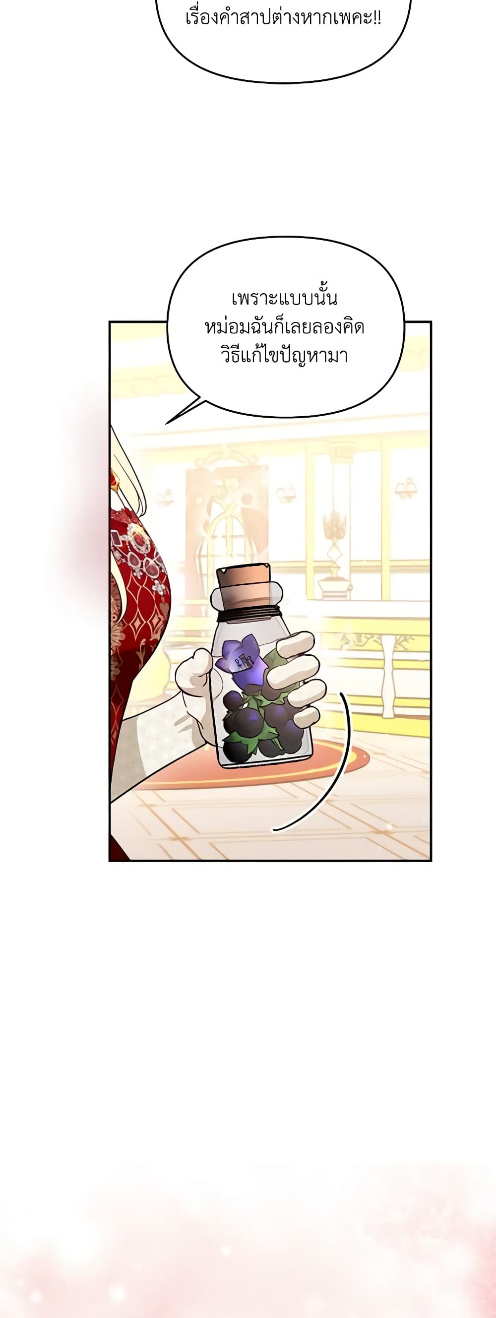 I'd Rather Abandon You Than Be Abandoned page 17