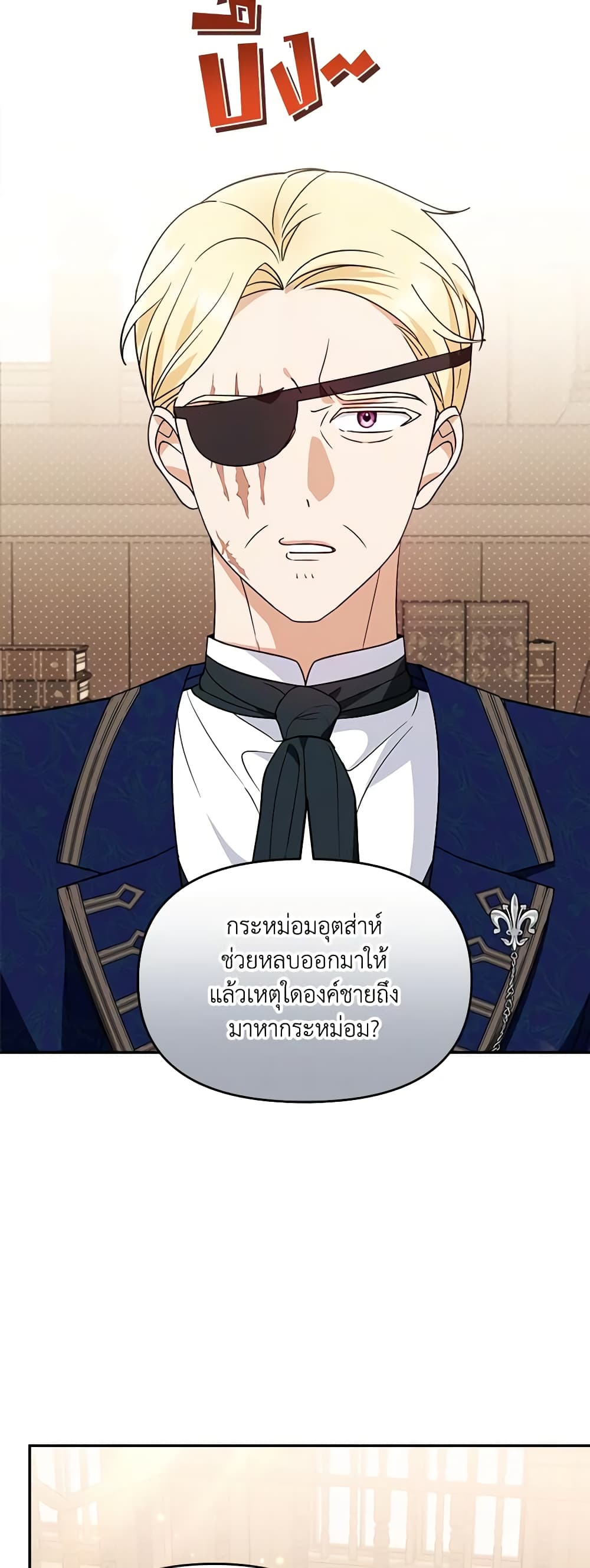 I'd Rather Abandon You Than Be Abandoned page 21