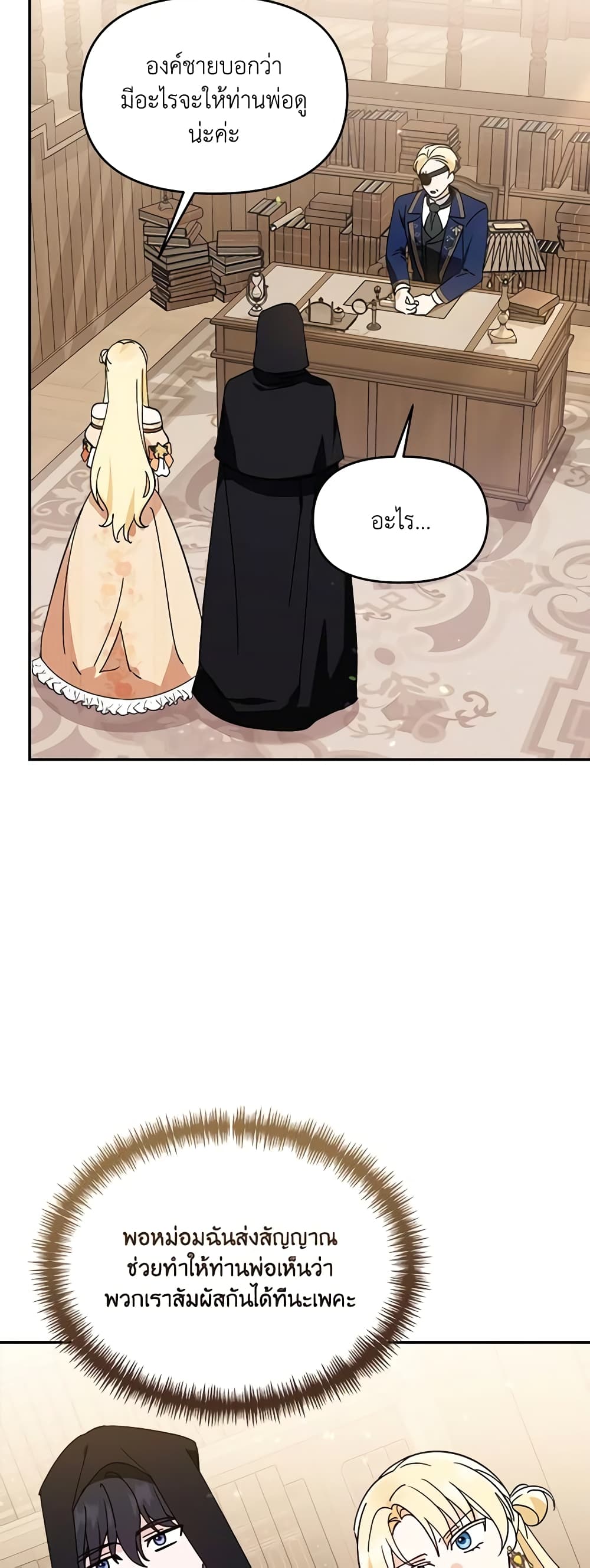 I'd Rather Abandon You Than Be Abandoned page 22