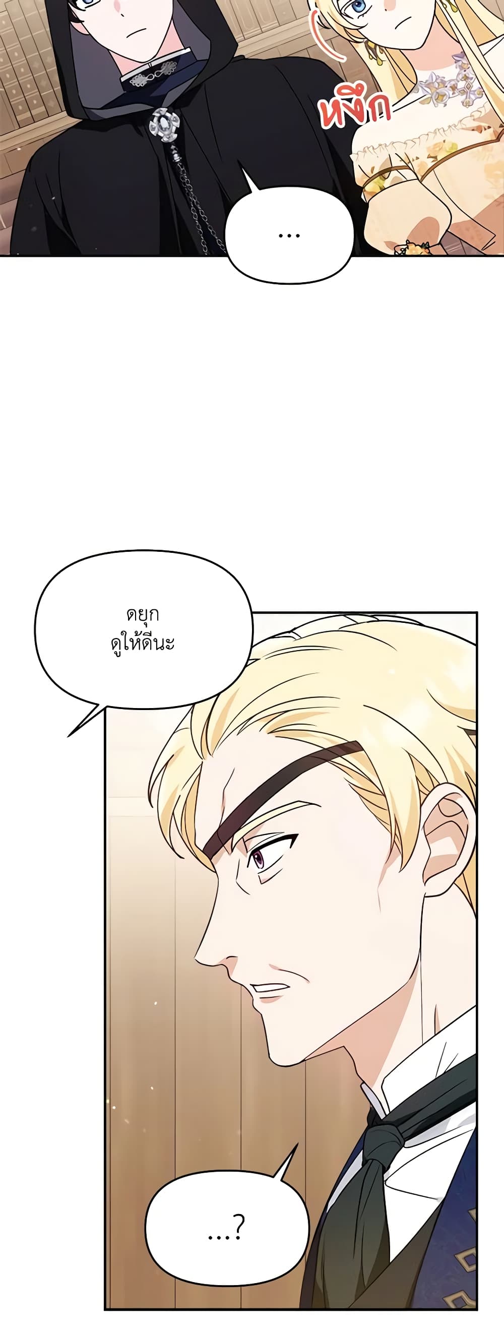 I'd Rather Abandon You Than Be Abandoned page 23