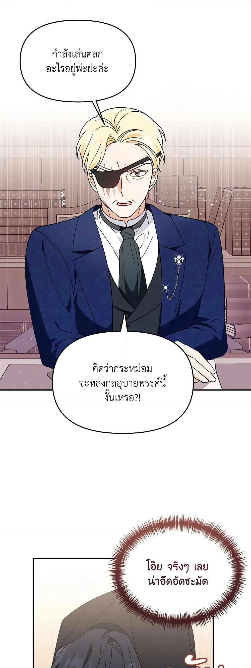 I'd Rather Abandon You Than Be Abandoned page 26
