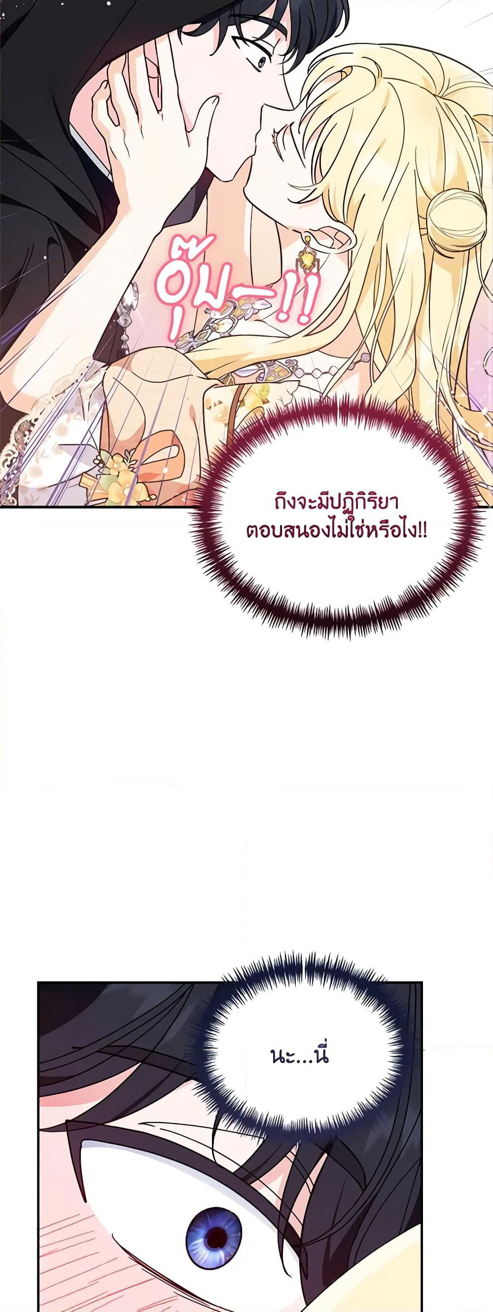 I'd Rather Abandon You Than Be Abandoned page 28