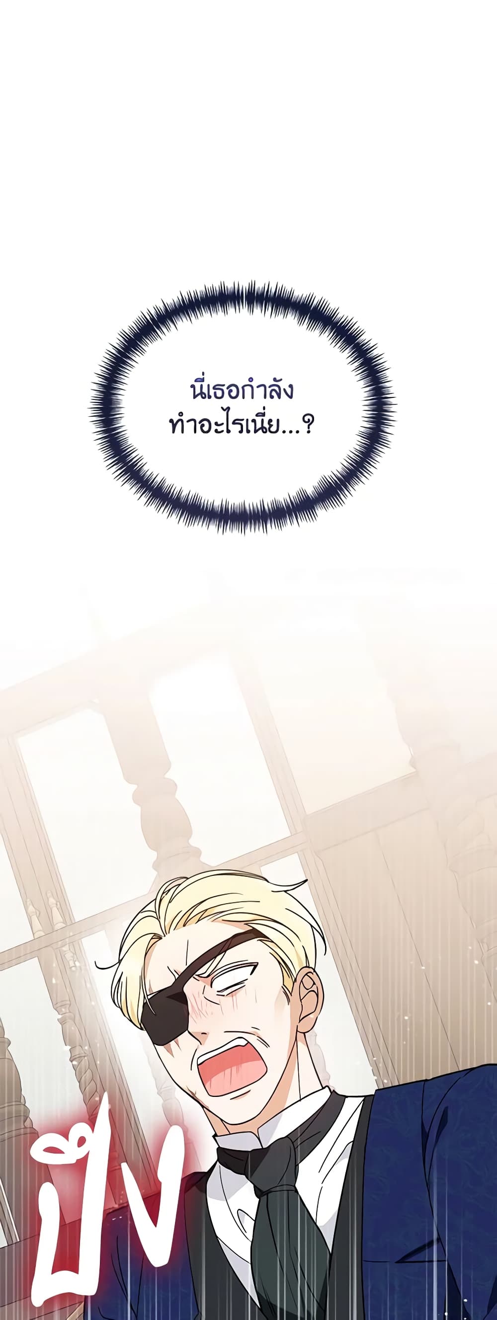 I'd Rather Abandon You Than Be Abandoned page 30