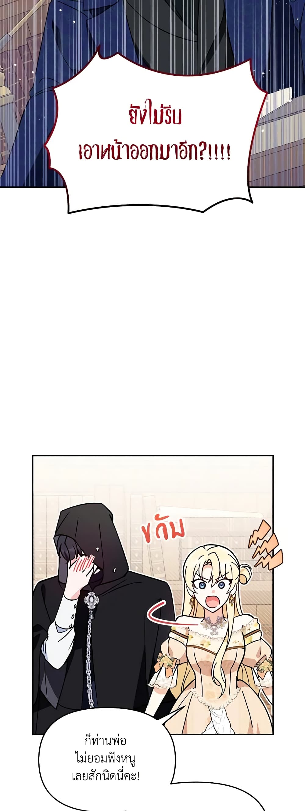I'd Rather Abandon You Than Be Abandoned page 31