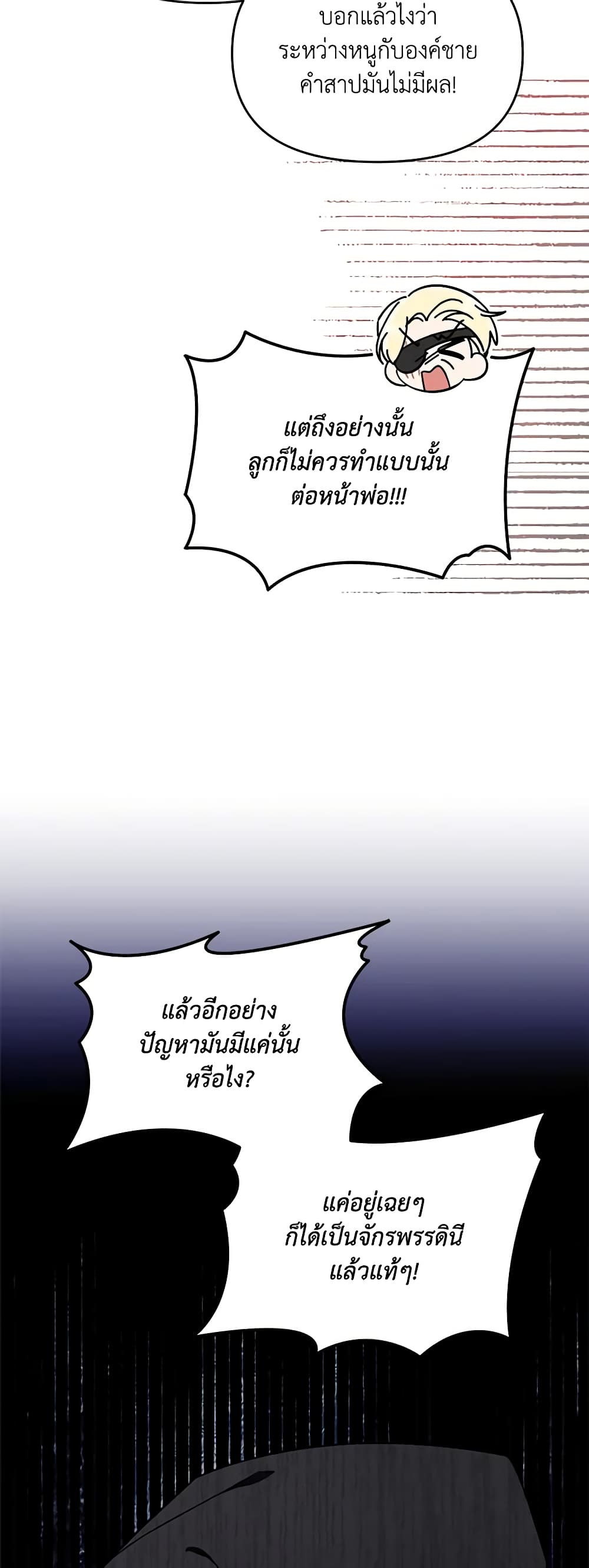 I'd Rather Abandon You Than Be Abandoned page 32