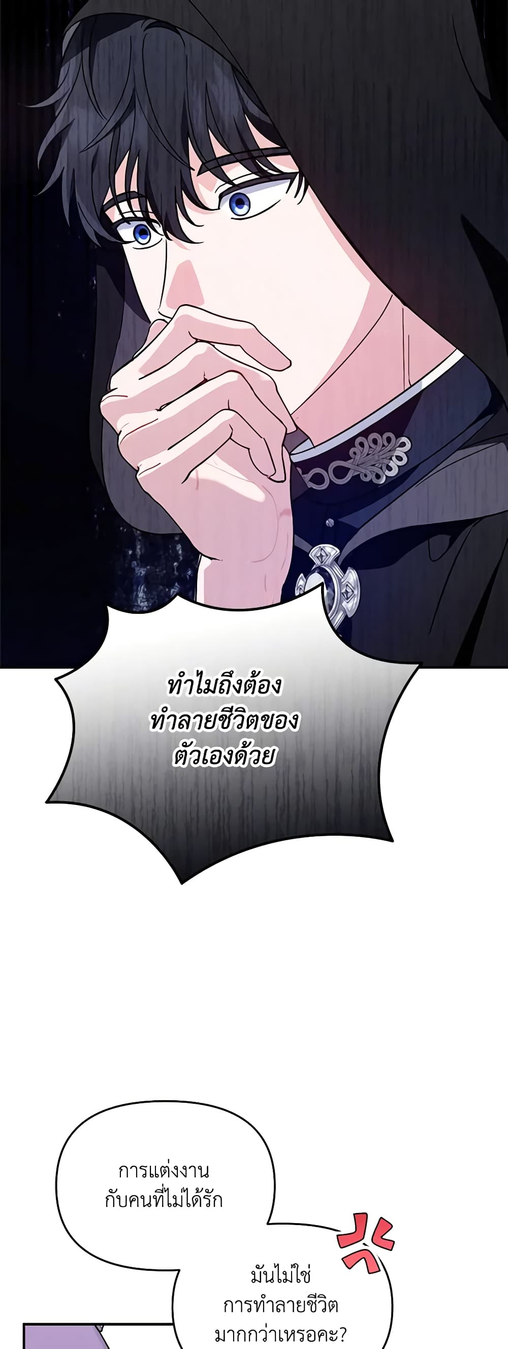 I'd Rather Abandon You Than Be Abandoned page 33