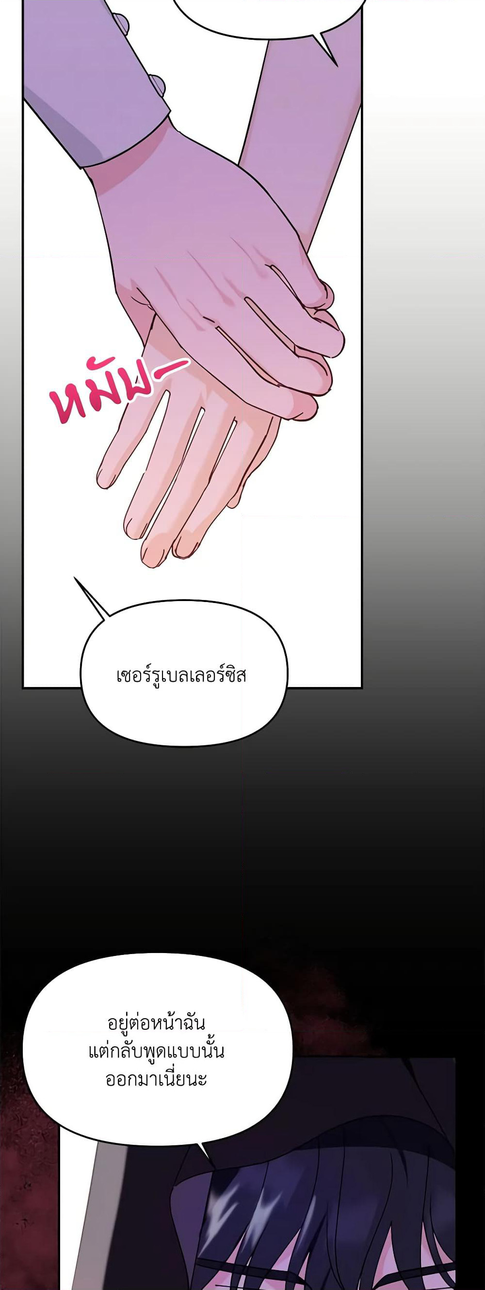 I'd Rather Abandon You Than Be Abandoned page 34