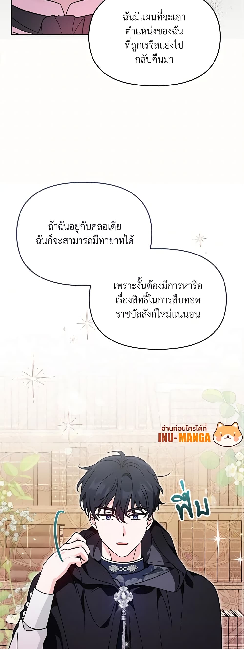 I'd Rather Abandon You Than Be Abandoned page 36