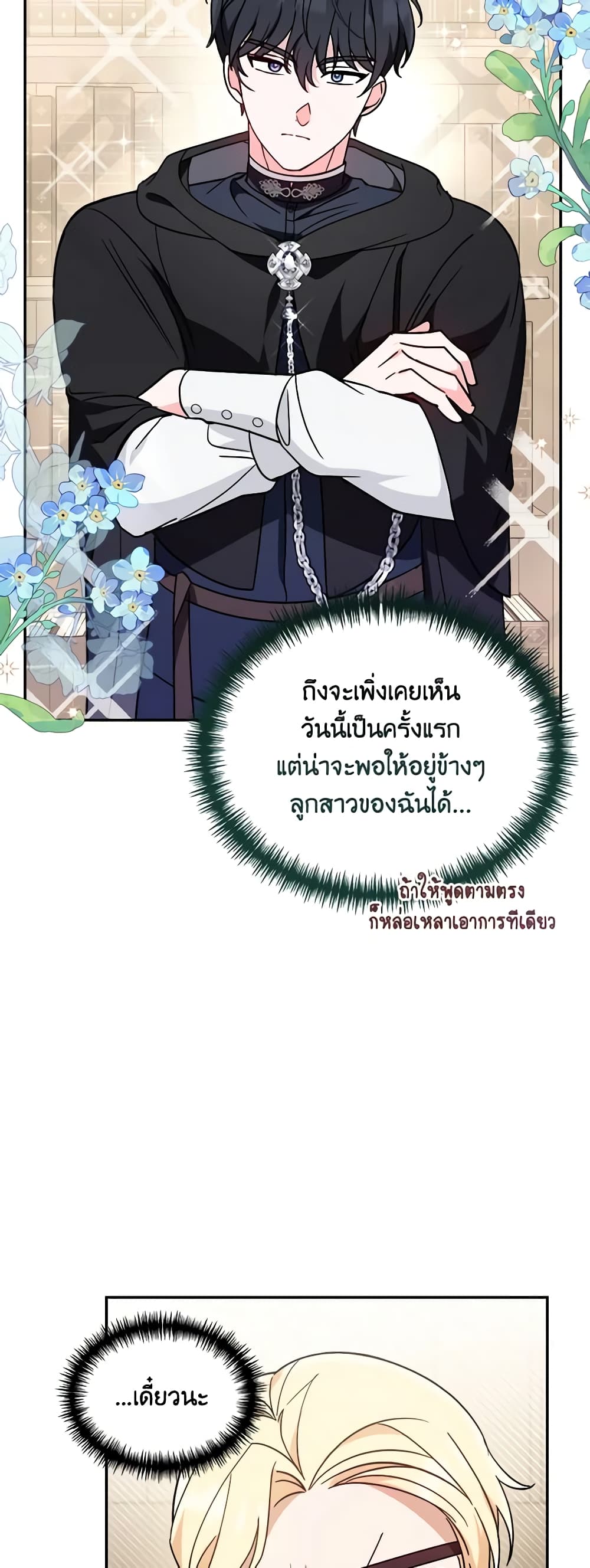 I'd Rather Abandon You Than Be Abandoned page 39