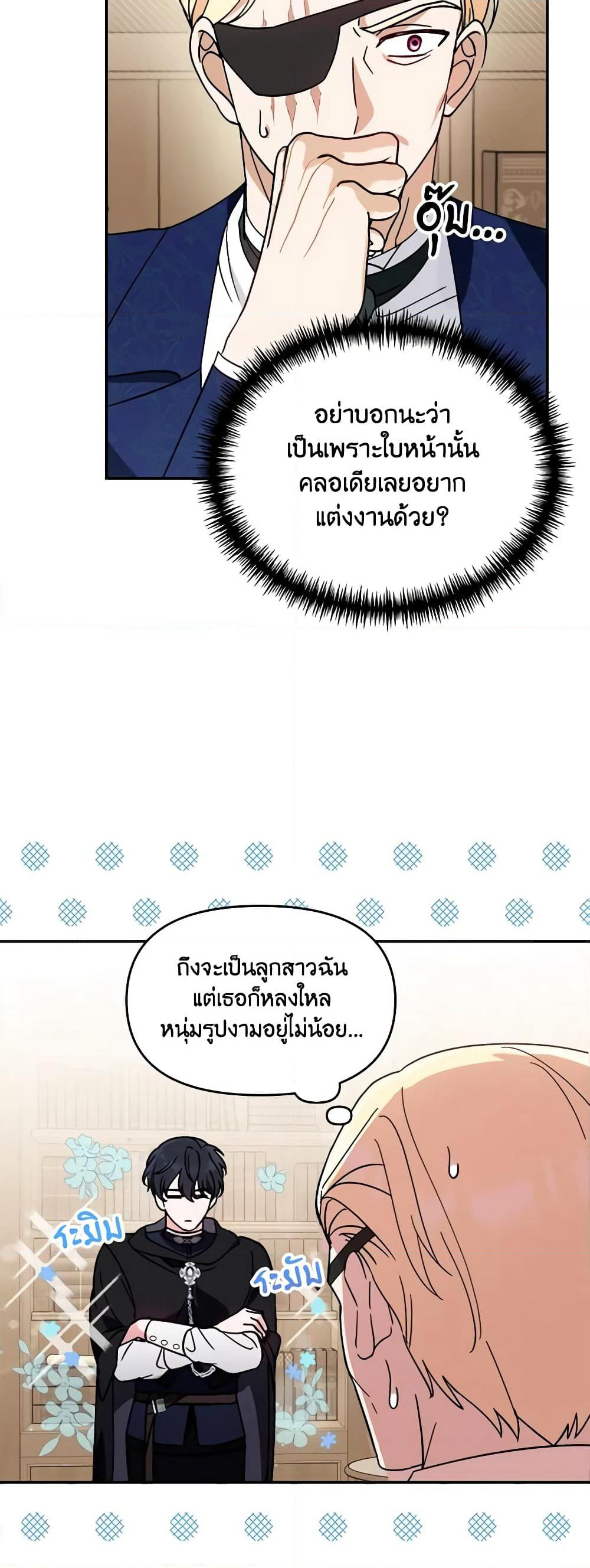 I'd Rather Abandon You Than Be Abandoned page 40