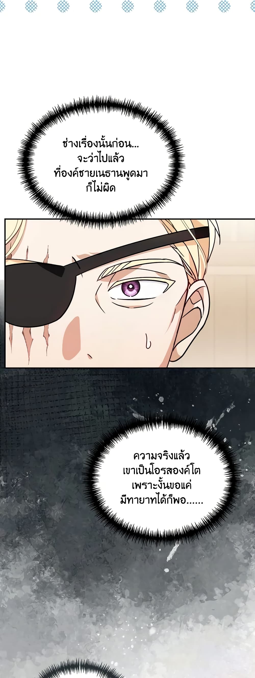 I'd Rather Abandon You Than Be Abandoned page 41