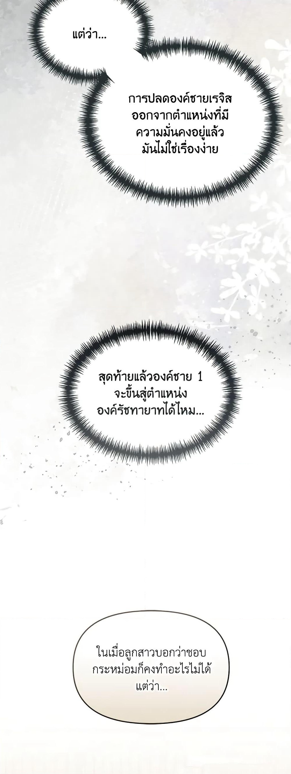 I'd Rather Abandon You Than Be Abandoned page 42