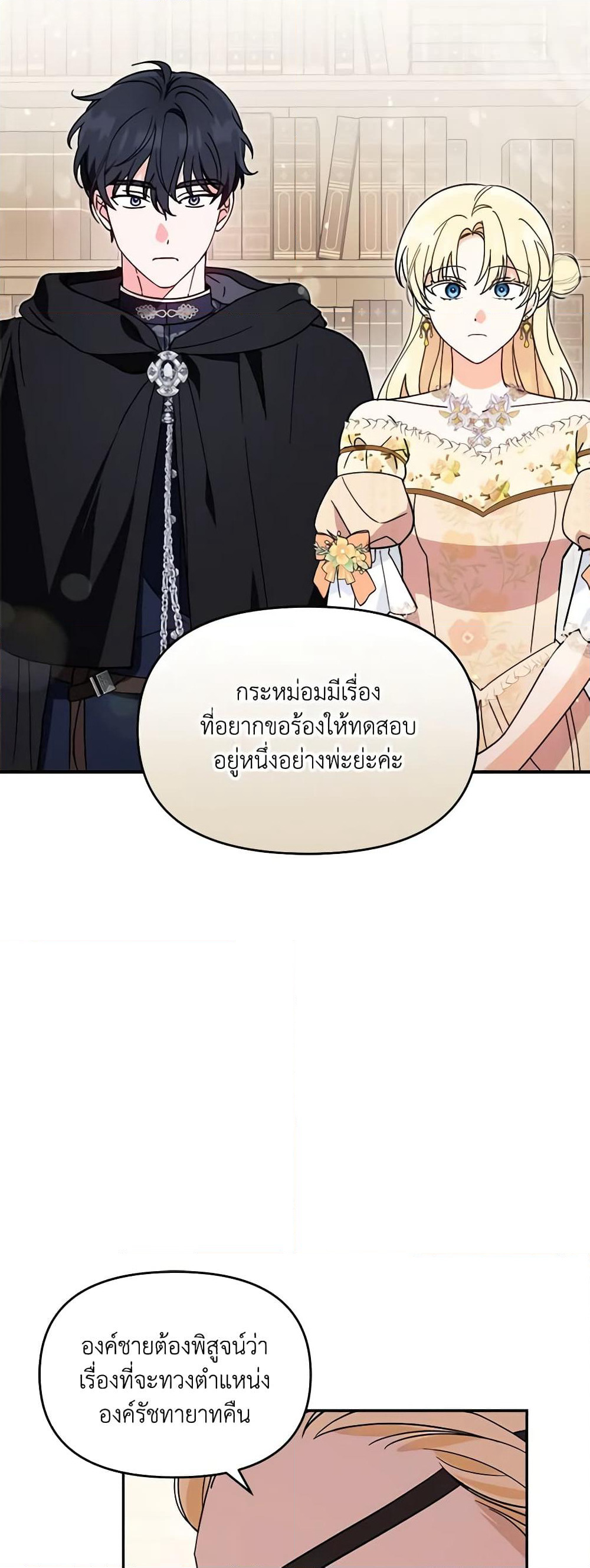 I'd Rather Abandon You Than Be Abandoned page 43