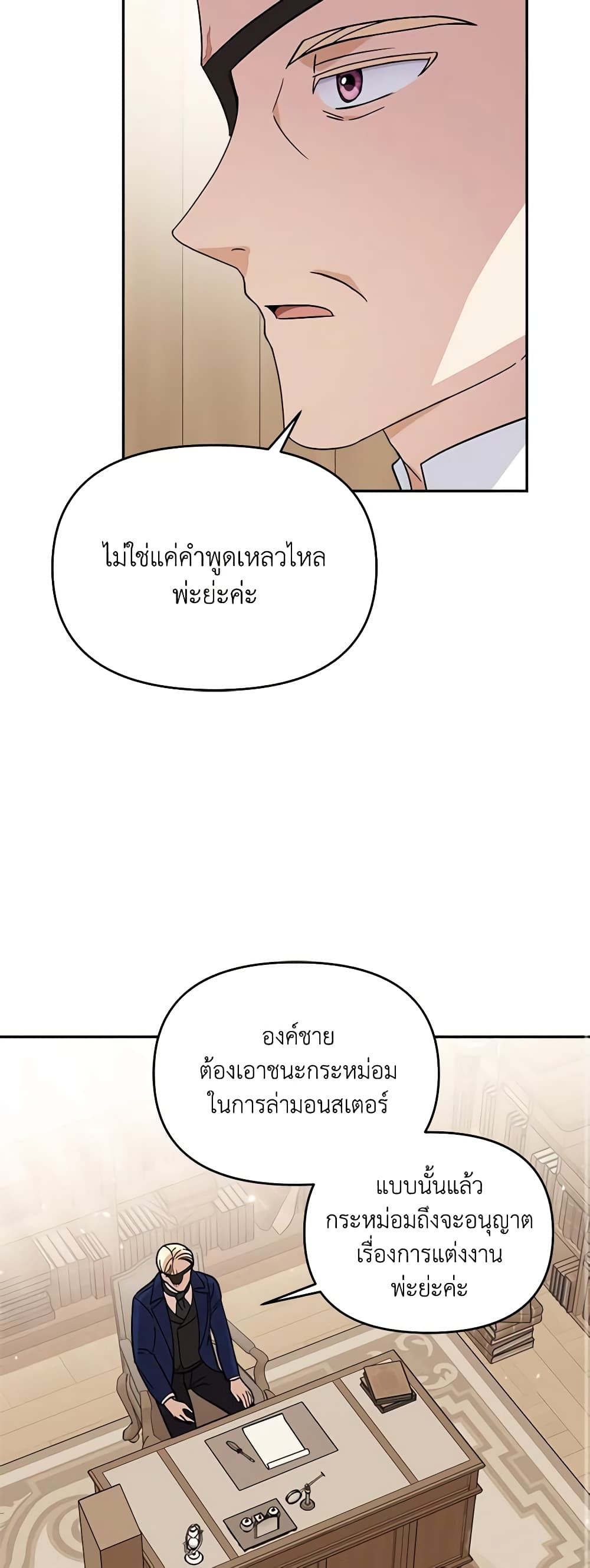 I'd Rather Abandon You Than Be Abandoned page 44