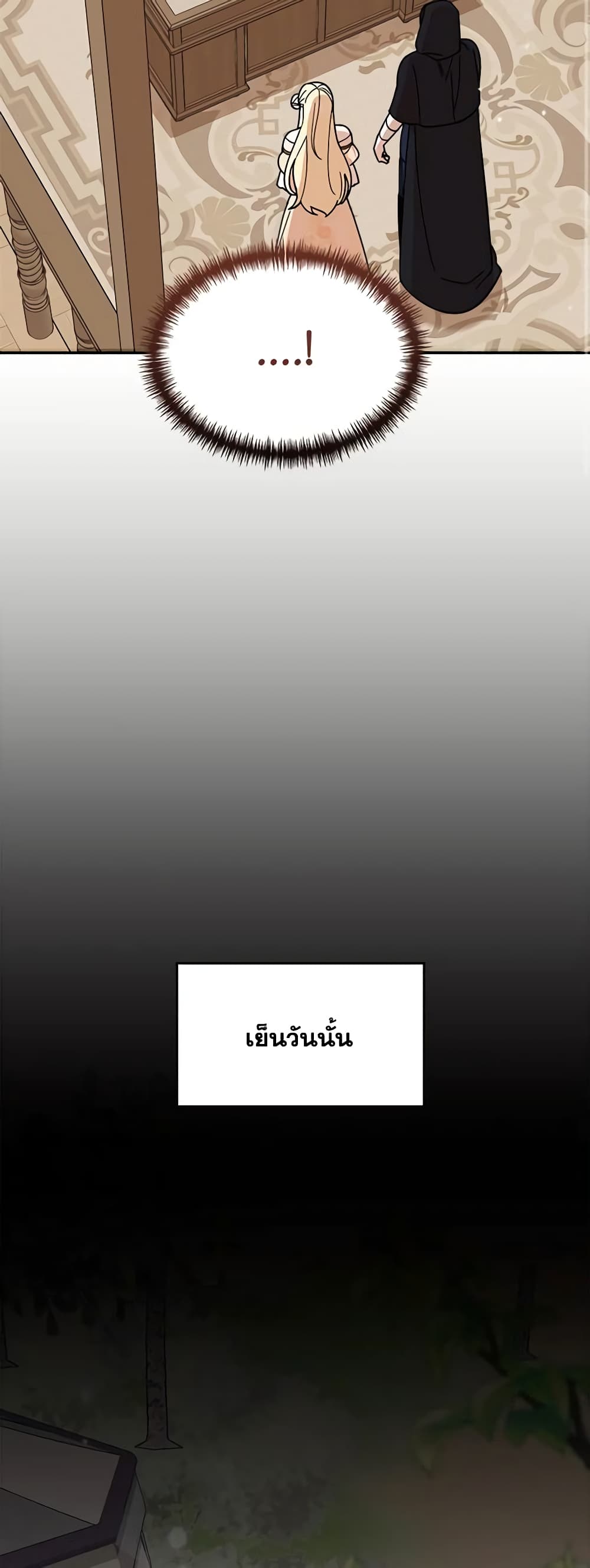 I'd Rather Abandon You Than Be Abandoned page 45