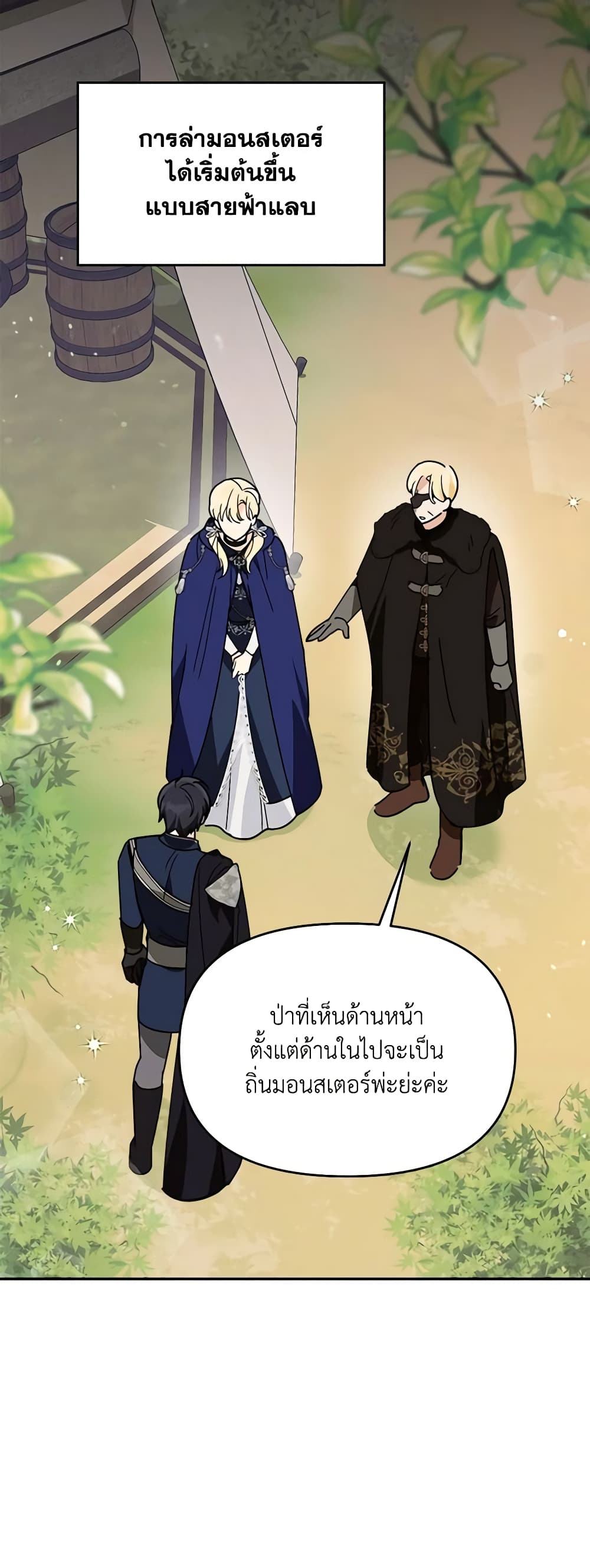 I'd Rather Abandon You Than Be Abandoned page 46
