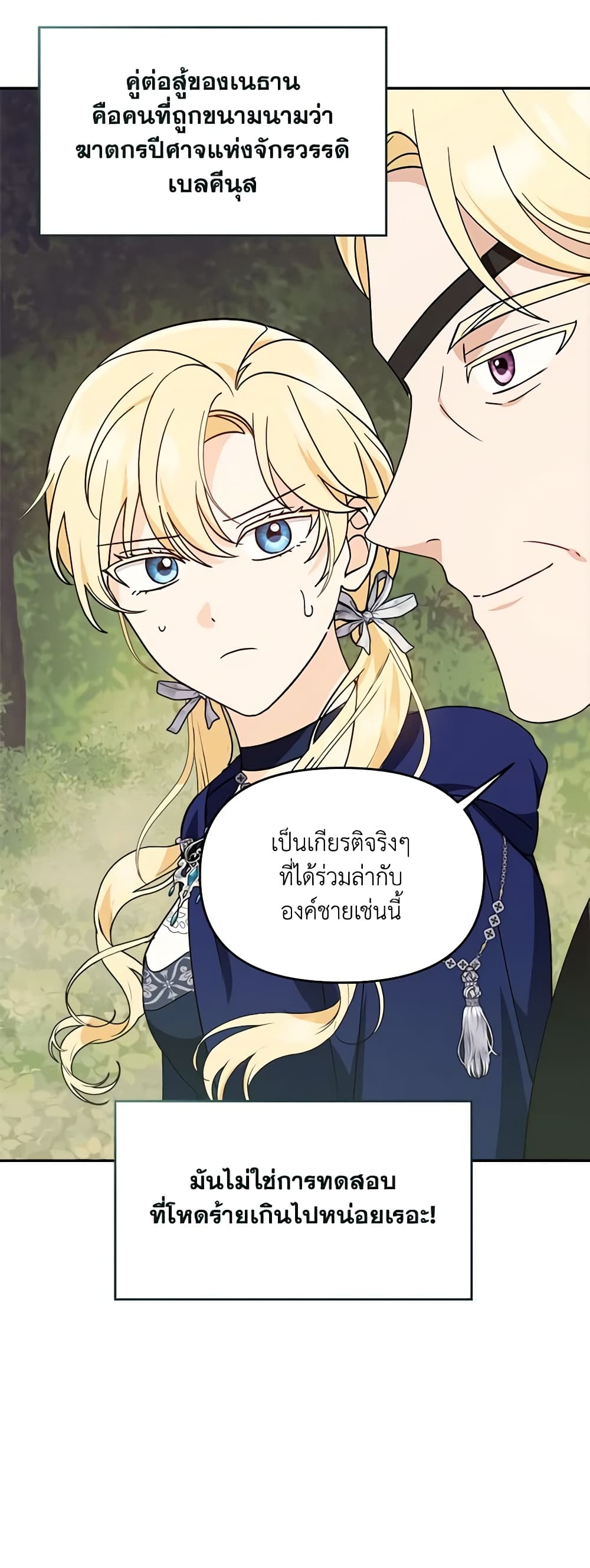 I'd Rather Abandon You Than Be Abandoned page 47
