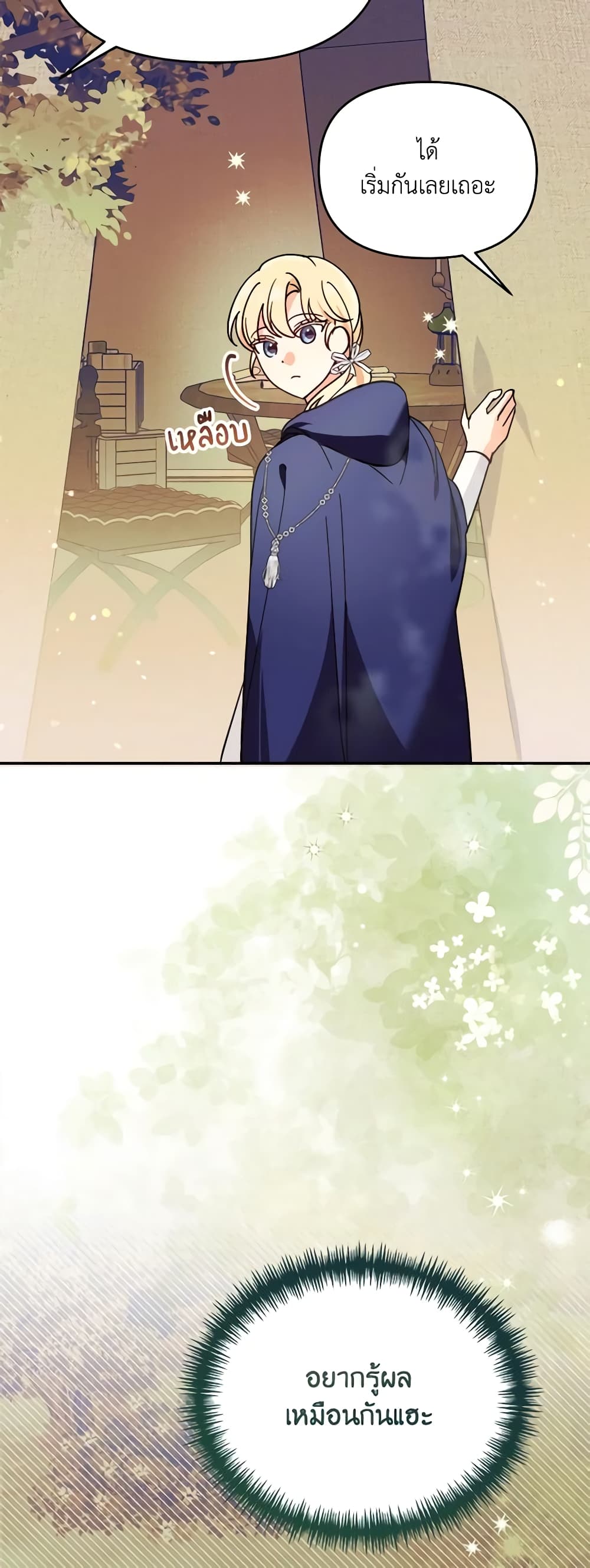 I'd Rather Abandon You Than Be Abandoned page 50