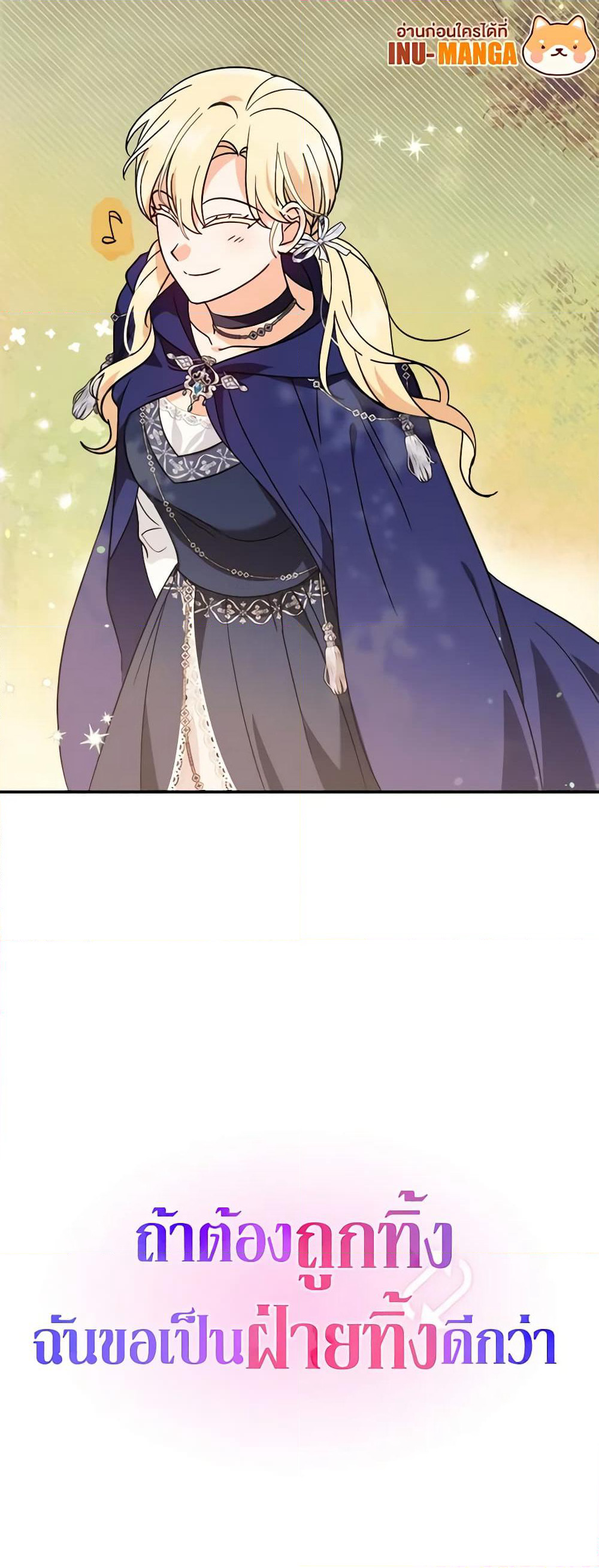 I'd Rather Abandon You Than Be Abandoned page 51