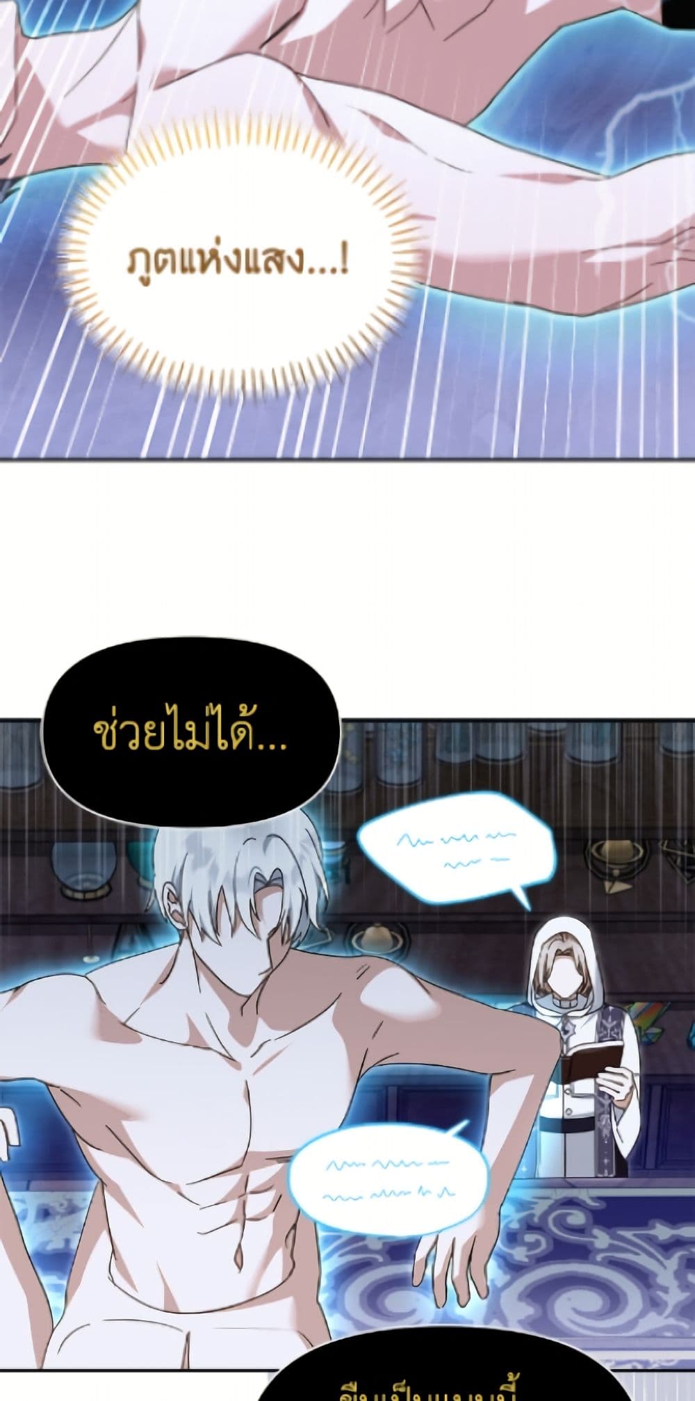 I'd Rather Abandon You Than Be Abandoned page 7