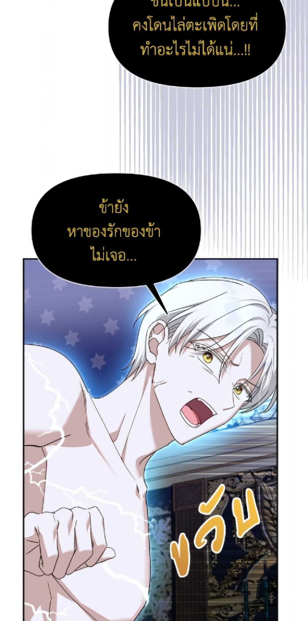 I'd Rather Abandon You Than Be Abandoned page 8