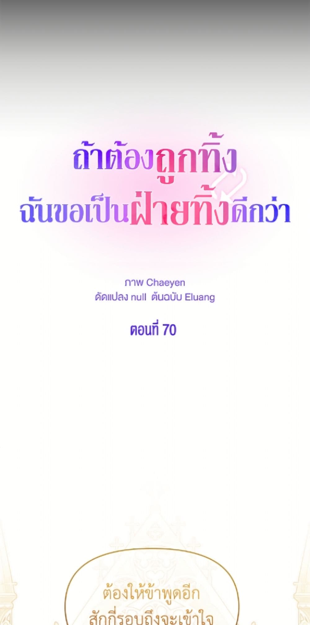 I'd Rather Abandon You Than Be Abandoned page 12