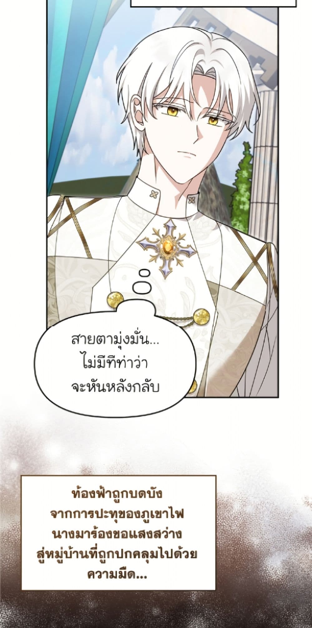 I'd Rather Abandon You Than Be Abandoned page 16