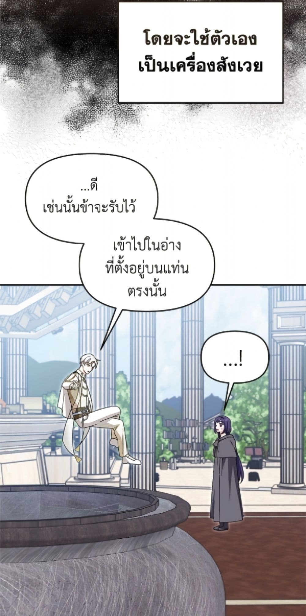 I'd Rather Abandon You Than Be Abandoned page 17