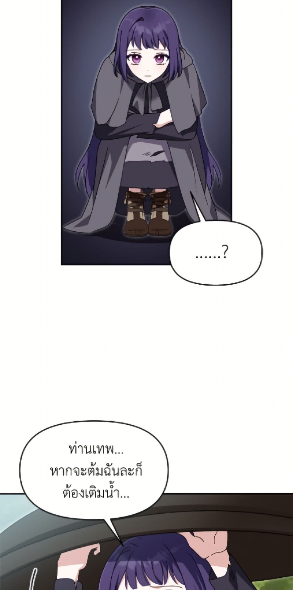 I'd Rather Abandon You Than Be Abandoned page 21
