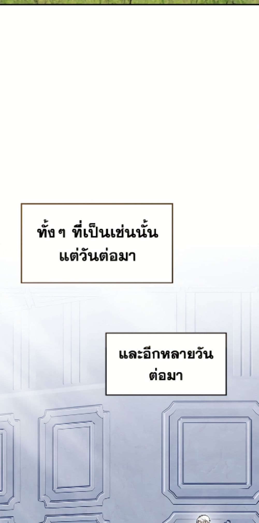 I'd Rather Abandon You Than Be Abandoned page 23