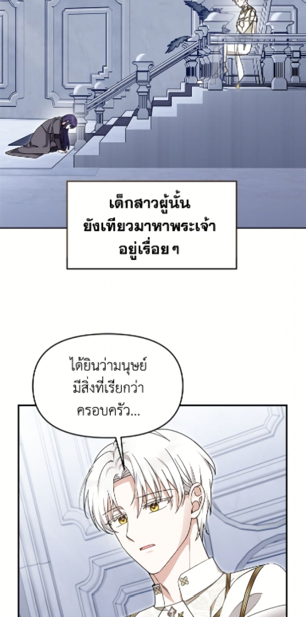 I'd Rather Abandon You Than Be Abandoned page 24