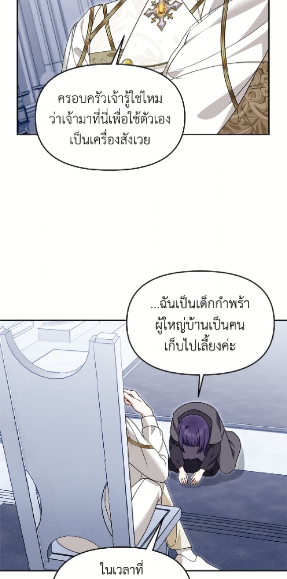 I'd Rather Abandon You Than Be Abandoned page 25