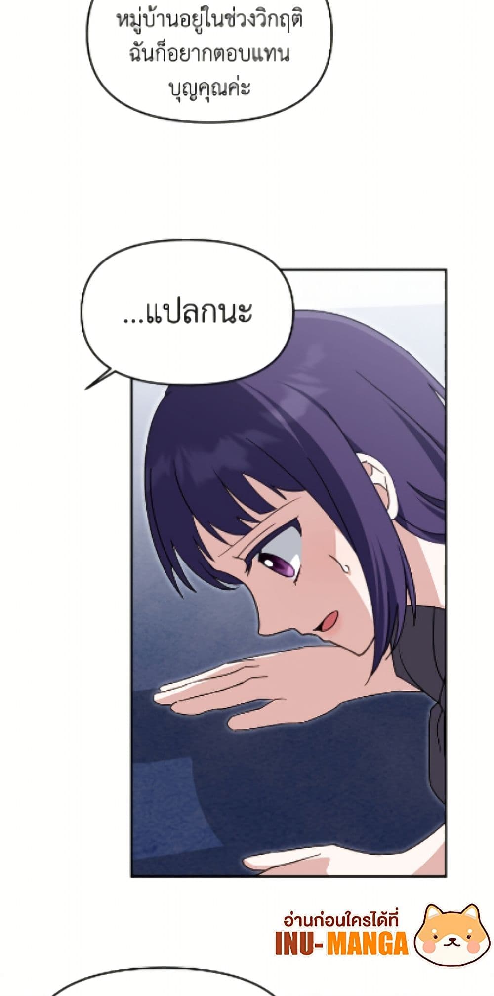 I'd Rather Abandon You Than Be Abandoned page 26