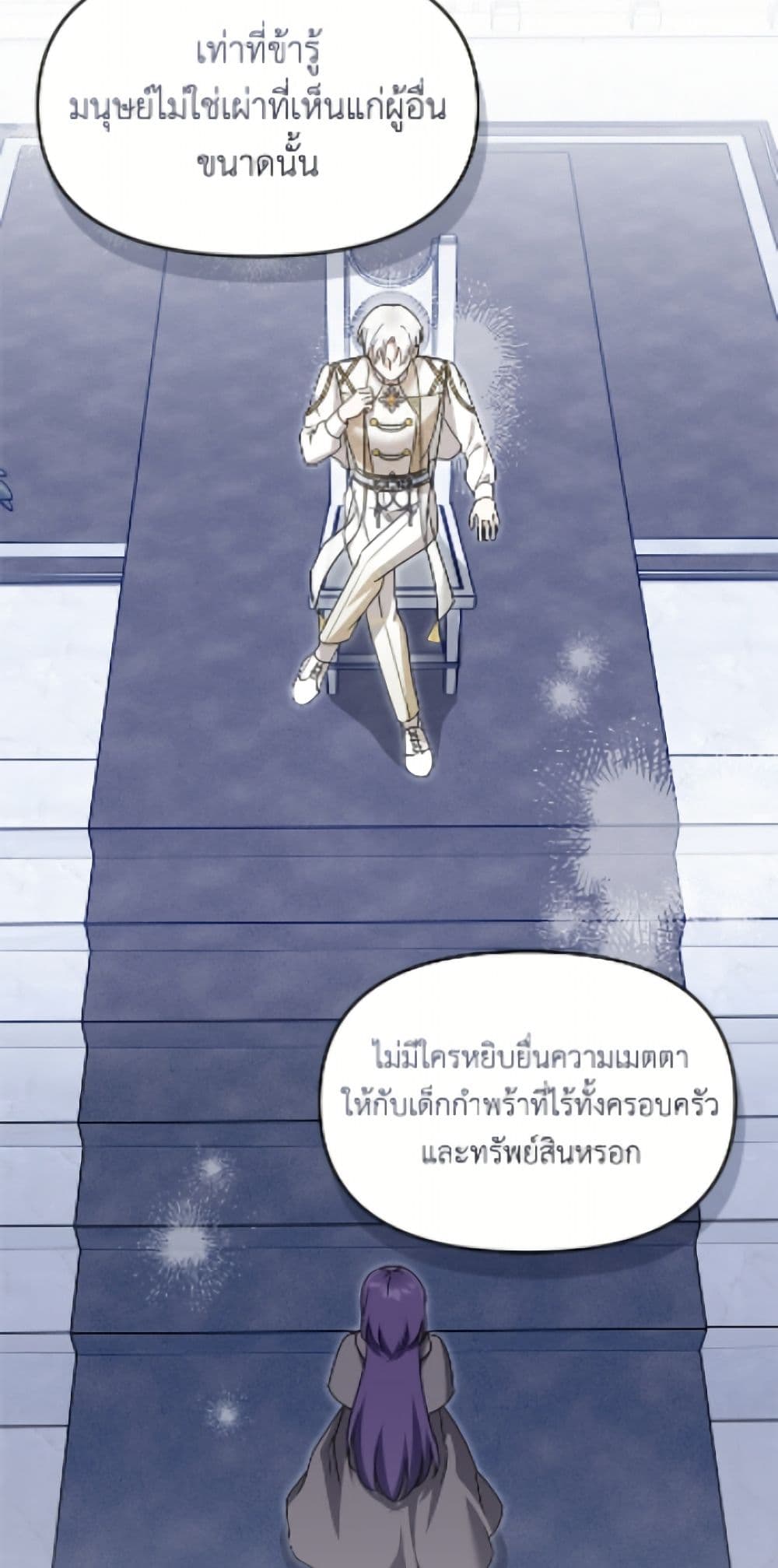 I'd Rather Abandon You Than Be Abandoned page 27