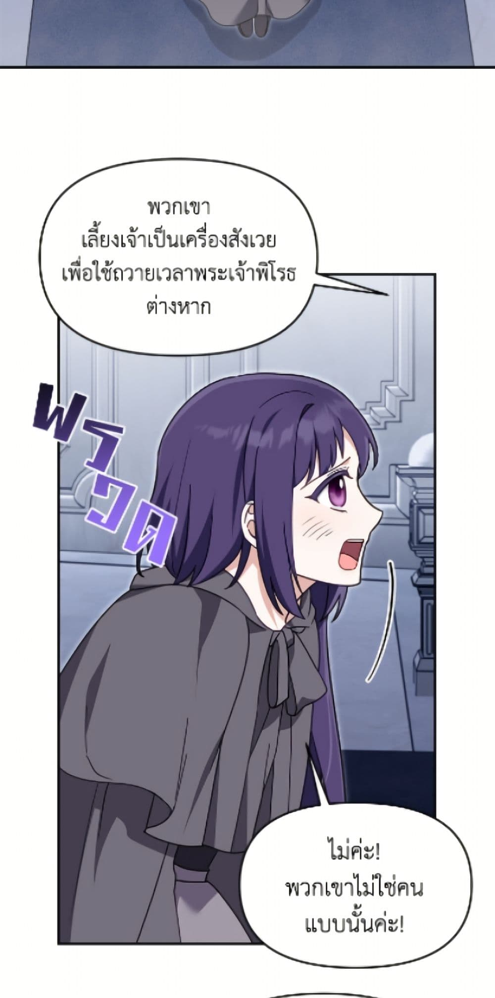 I'd Rather Abandon You Than Be Abandoned page 28