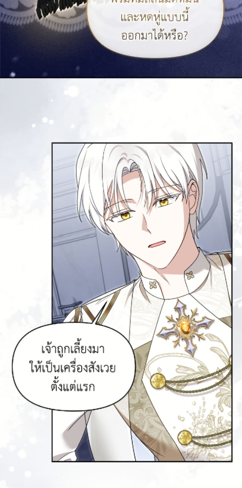 I'd Rather Abandon You Than Be Abandoned page 31