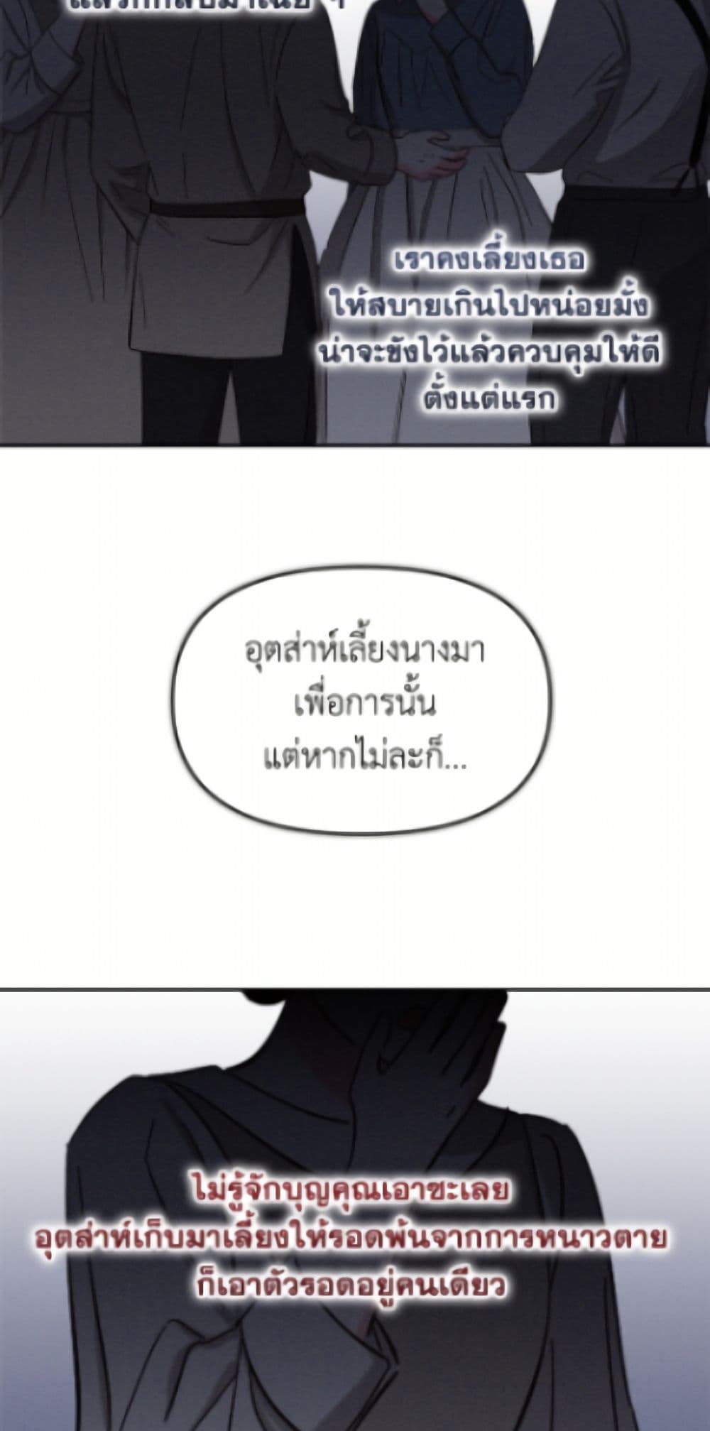 I'd Rather Abandon You Than Be Abandoned page 34