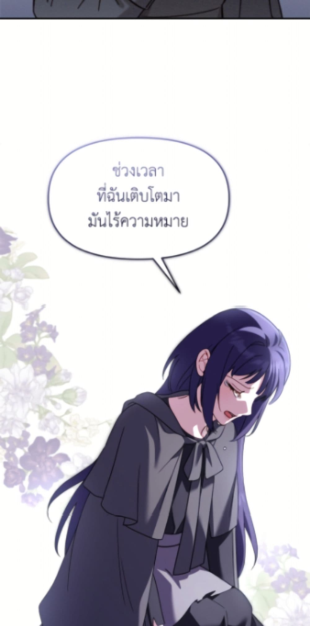 I'd Rather Abandon You Than Be Abandoned page 35