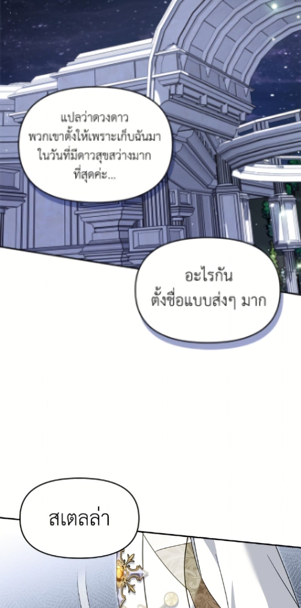 I'd Rather Abandon You Than Be Abandoned page 38