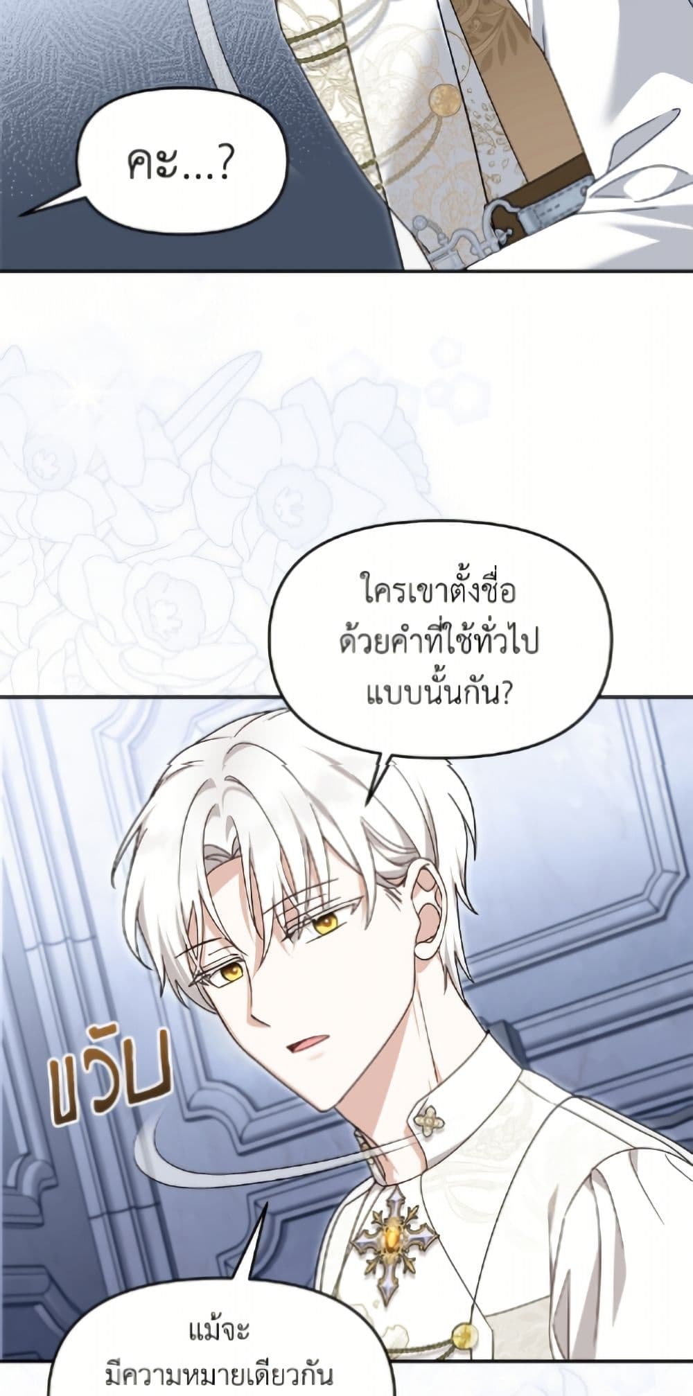 I'd Rather Abandon You Than Be Abandoned page 39