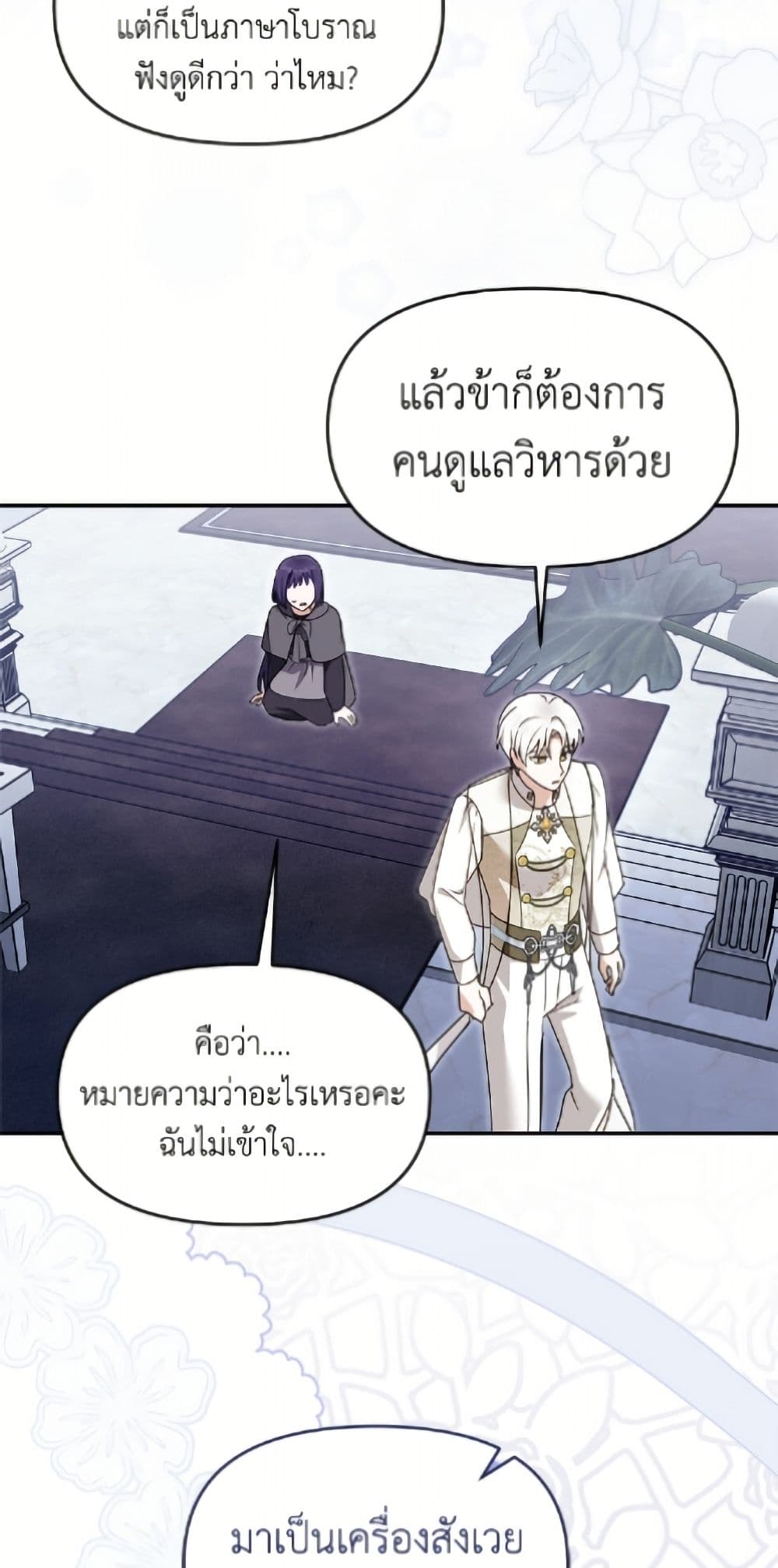 I'd Rather Abandon You Than Be Abandoned page 40