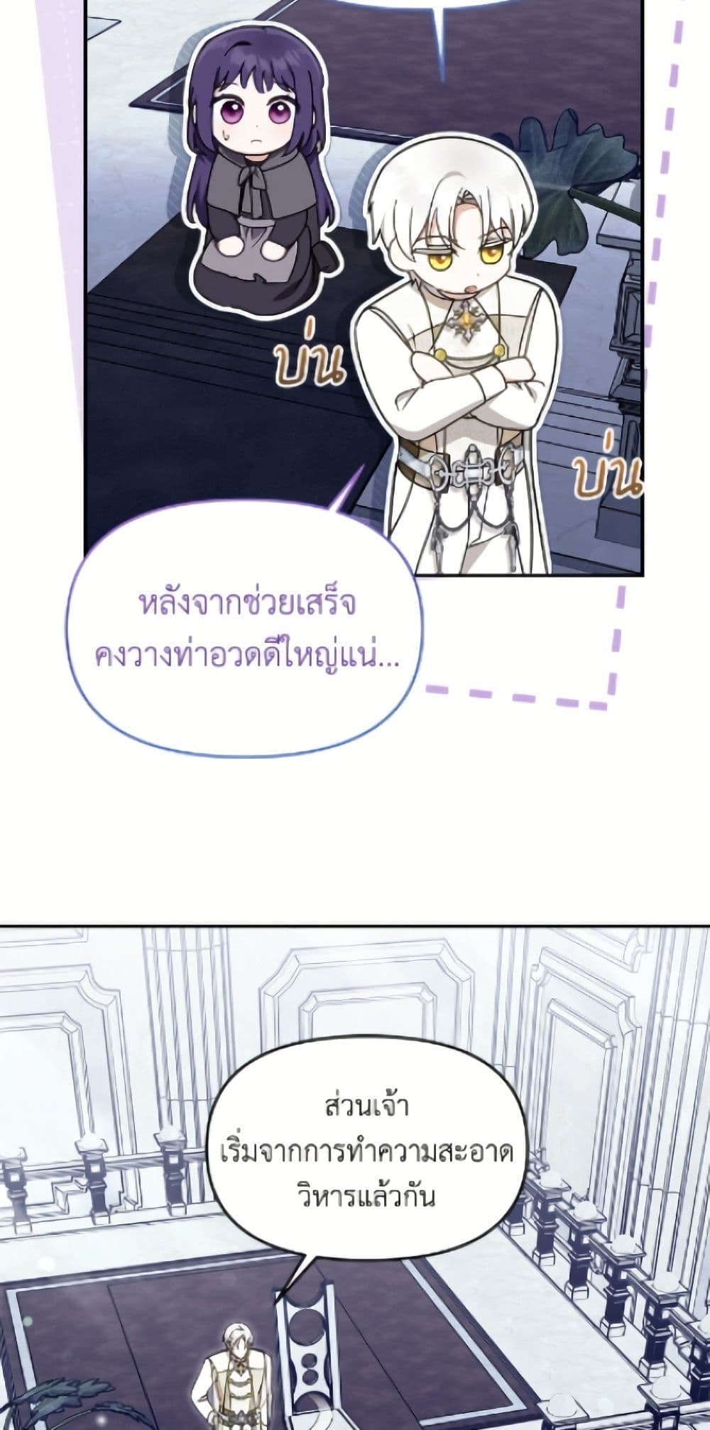 I'd Rather Abandon You Than Be Abandoned page 43
