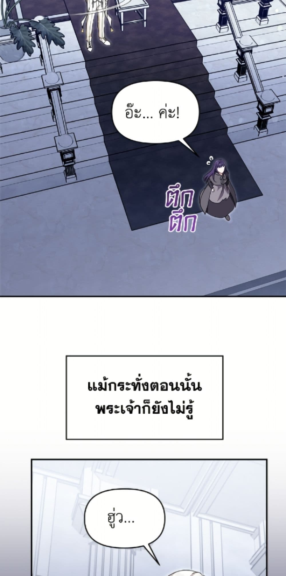 I'd Rather Abandon You Than Be Abandoned page 44