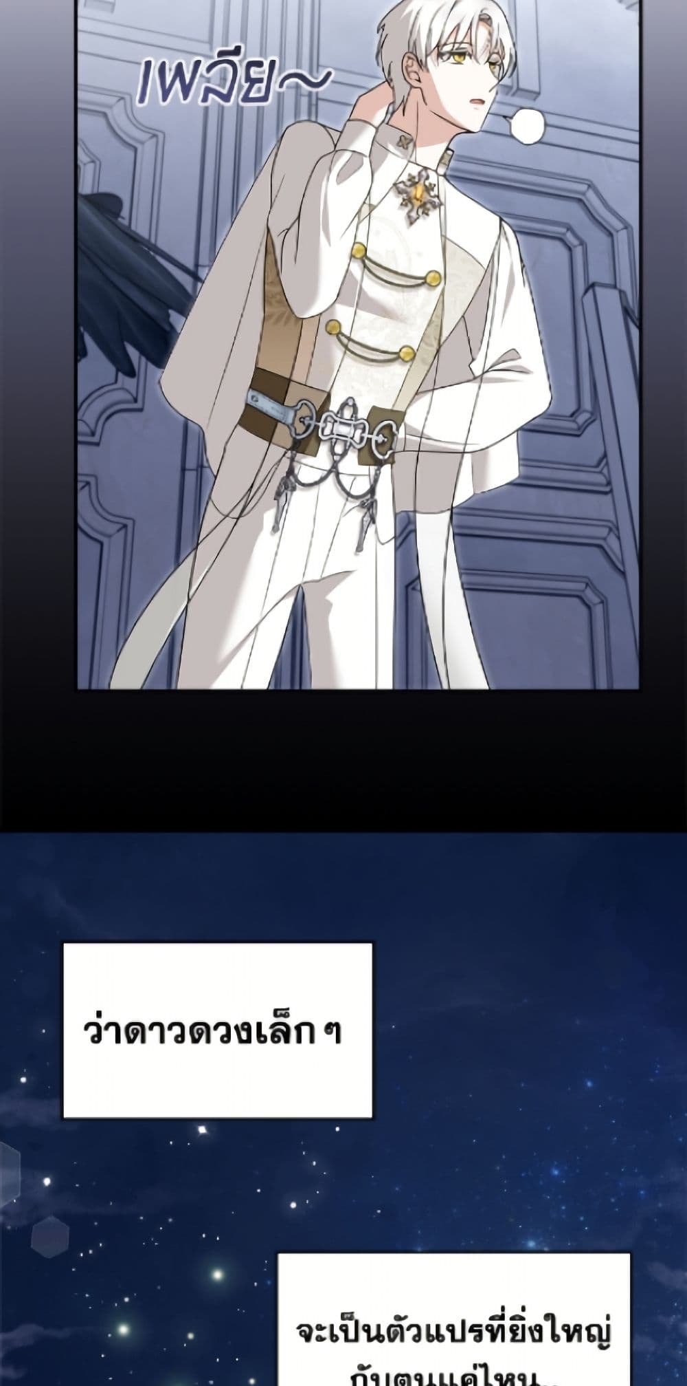 I'd Rather Abandon You Than Be Abandoned page 45