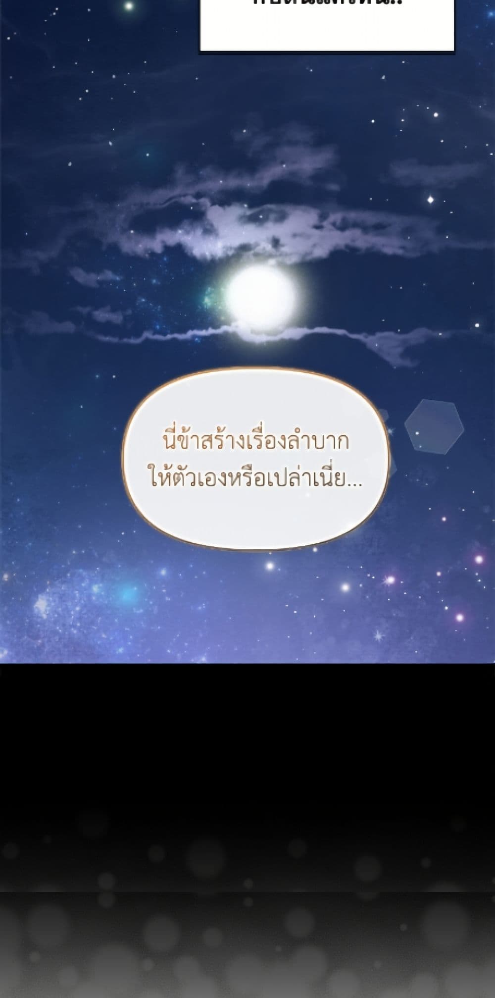 I'd Rather Abandon You Than Be Abandoned page 46